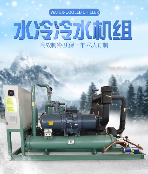 定製漢鍾低溫麻豆激情视频在线观看式冷水機組 工廠工業麻豆激情视频在线观看冷水製冷壓縮機組